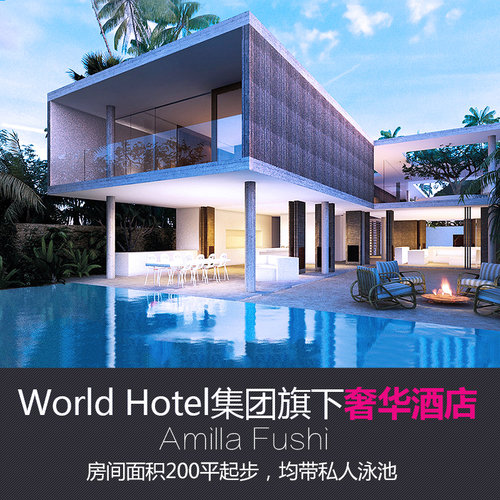 马尔代夫阿米拉岛六星级自由行六天四晚旅游机票酒店代理全国出发 - 图1