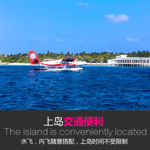 马尔代夫阿米拉岛六星级自由行六天四晚旅游机票酒店代理全国出发 - 图2