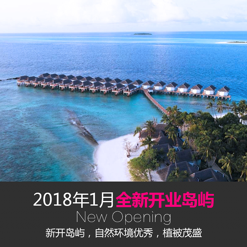 【全新开业】马尔代夫旅游梦境岛五星自由行机票酒店六天四晚甩尾 - 图1