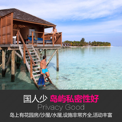 马尔代夫 维拉曼豪 自由行亲子蜜月旅游酒店代理六天四晚全国出发 - 图2