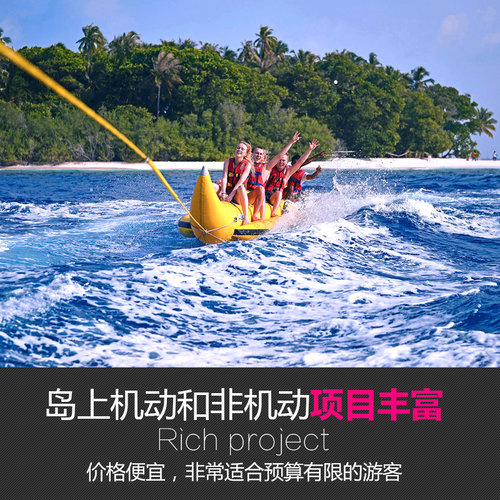 马尔代夫 班度士岛 自由行六天四晚旅游机票酒店代理 全国出发 - 图3