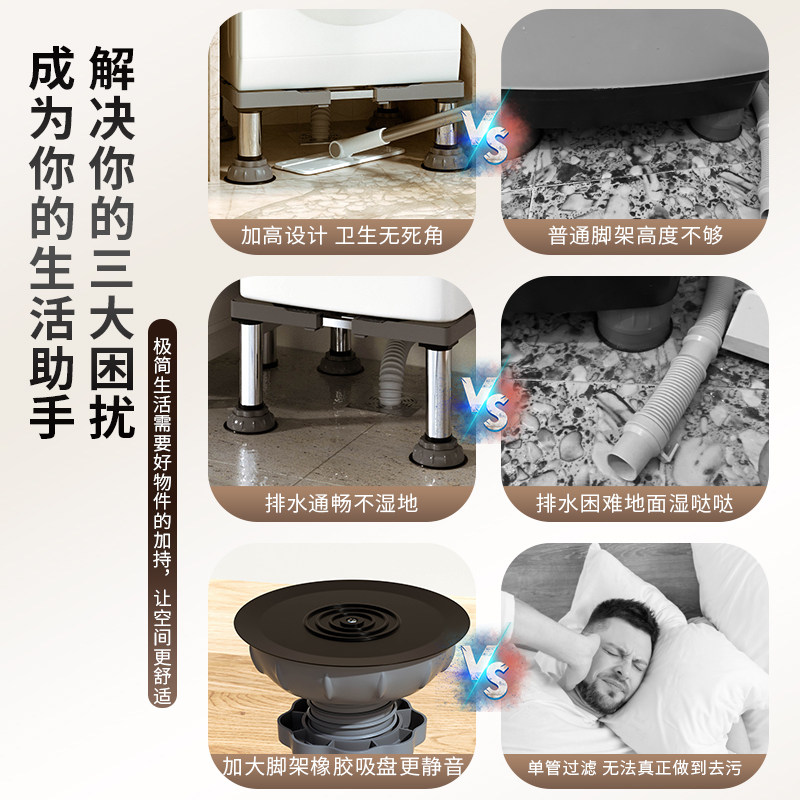 加高洗衣机底座架通用增高支架垫高海尔波轮滚筒美的抬高脚垫脚架