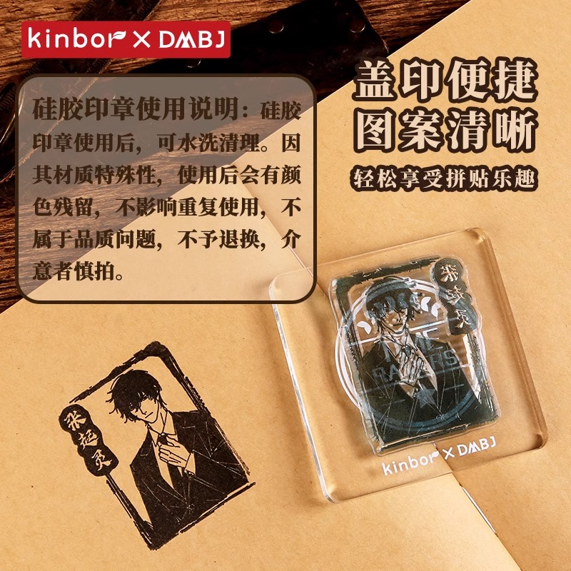 盗墓笔记周边联名人间征途硅胶印章官方正版吴邪印章DMBJ稻米 - 图3