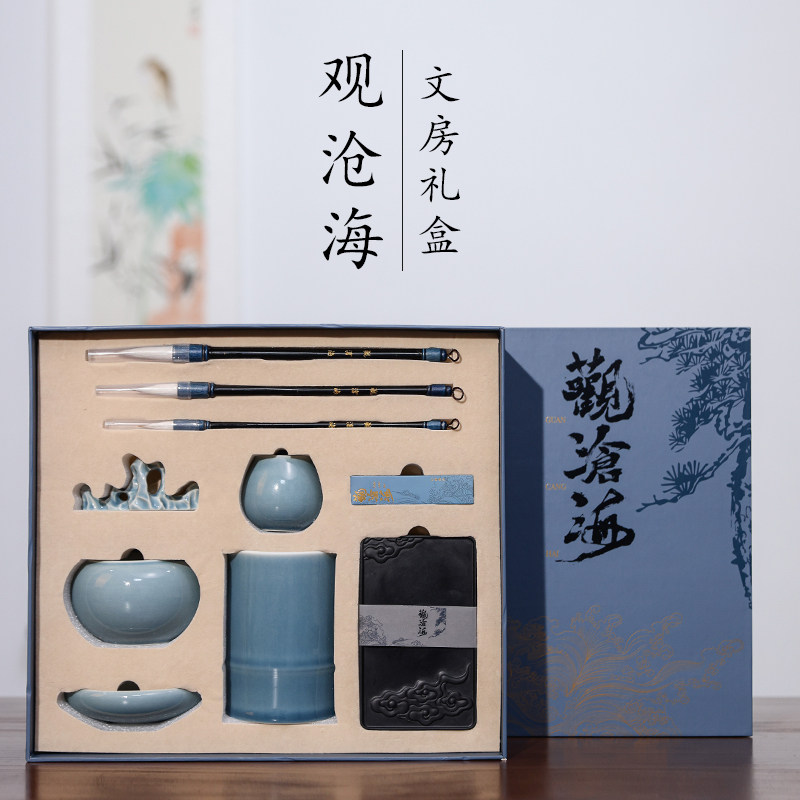 【西泠印社】观沧海文房四宝礼盒毛笔书法专业入门礼品摆件笔墨纸砚镇尺陶瓷专用精品砚台歙砚送礼套装用品