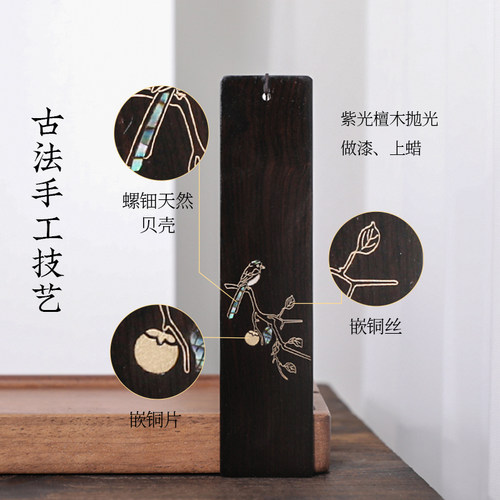 西泠印社《柿柿如意》书签礼盒套装实木紫光檀螺钿老师送礼创意古风礼物木质高档简约创意文创礼品实用国风 - 图0