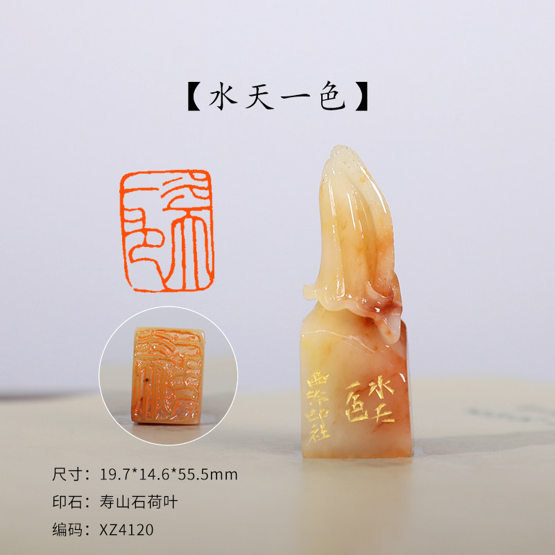【西泠印社】成品闲章印章青田石老挝石寿山石孤品书法藏书章国画引首章私人定刻个人章手工定刻篆刻西冷送礼