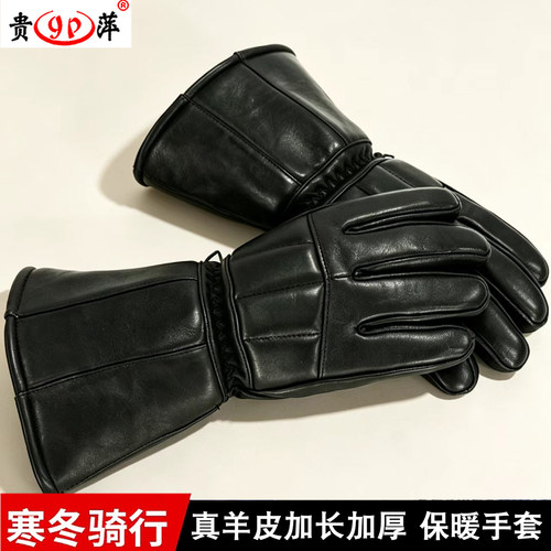 羊毛冬季摩托车骑行真皮手套男加长加厚防寒保暖羊皮骑车防风男士 - 图0