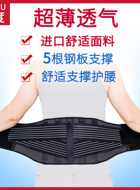 氏度护腰带透气轻薄款