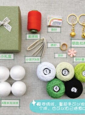 手鞠礼|西瓜手鞠球材料包成品创意小手鞠球日系礼物包挂钥匙扣