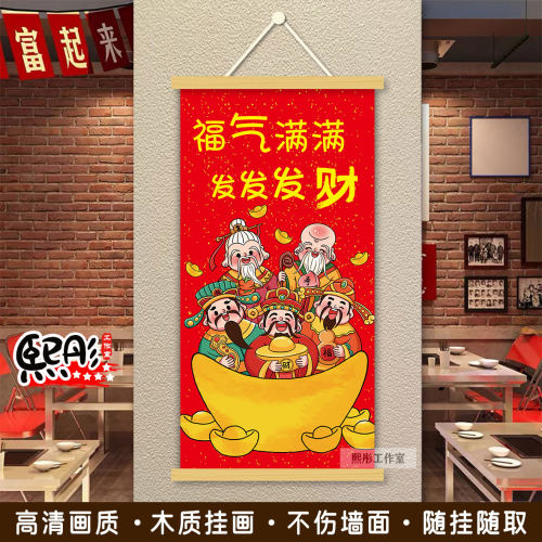 进店暴富装饰画欢迎光临饭店包厢墙面装饰喜庆火锅烧烤肉店壁画 - 图1