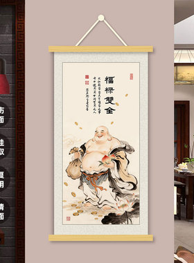 弥勒佛大肚佛笑口常开卷轴挂画客厅玄关茶室办公室入户对门装饰画