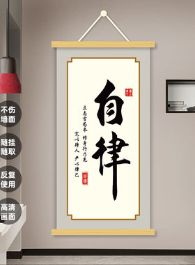 激励学生学习励志靠自己挂画教室书房托管班商铺墙面装饰卷轴挂画
