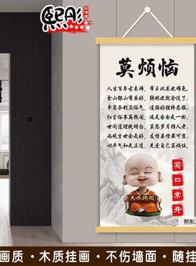 莫生气装饰画挂件免打孔墙上