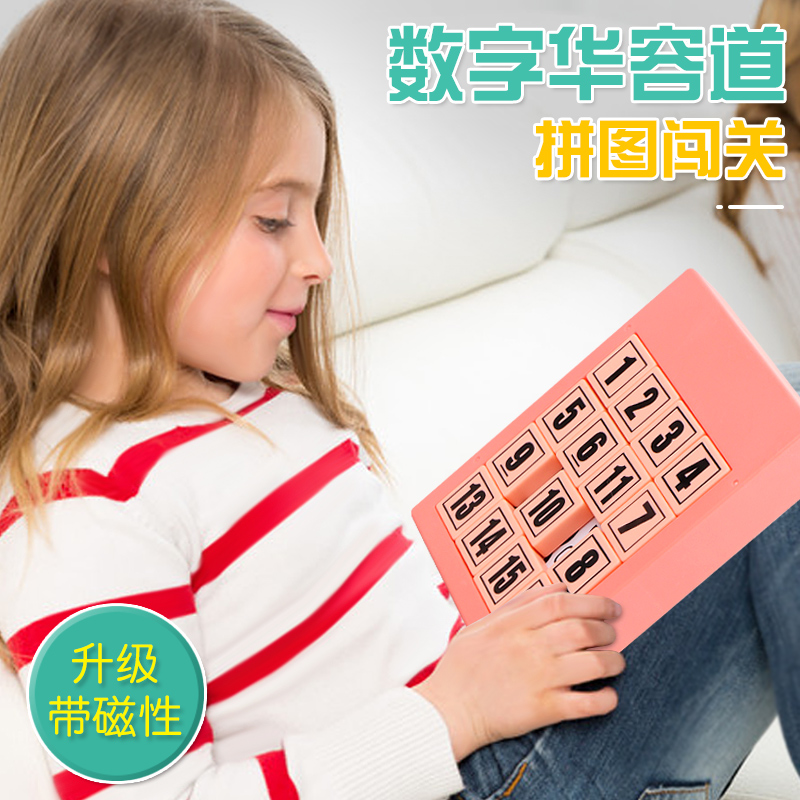 馨宝贝旗舰店最强大脑数字华容道滑动拼图儿童小学生益智游戏思维训练谜盘玩具3
