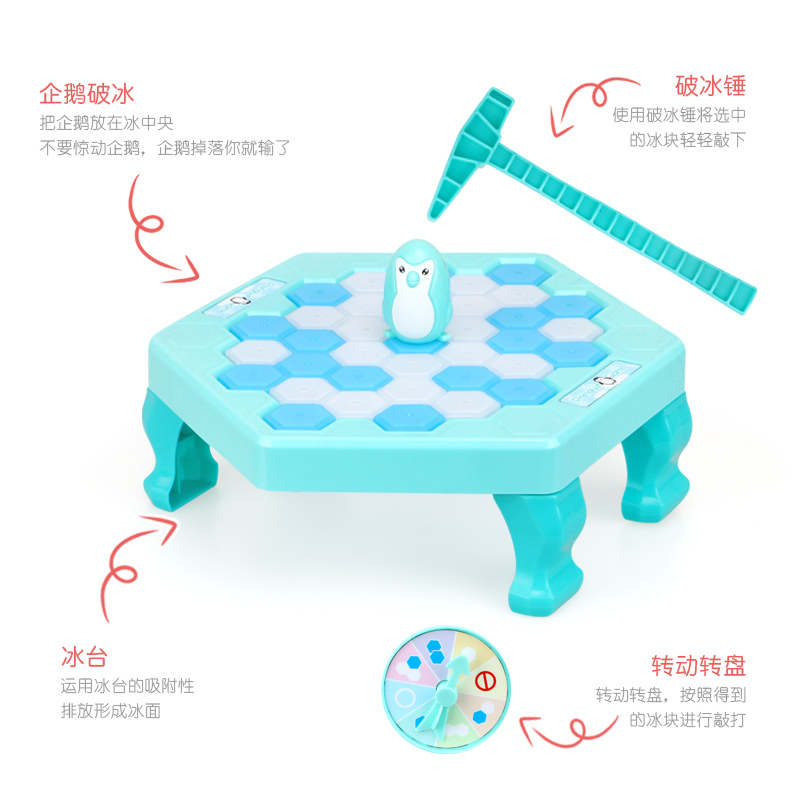 馨宝贝旗舰店儿童敲冰块企鹅破冰拯救逻辑思维训练亲子互动桌游益智专注力玩具2