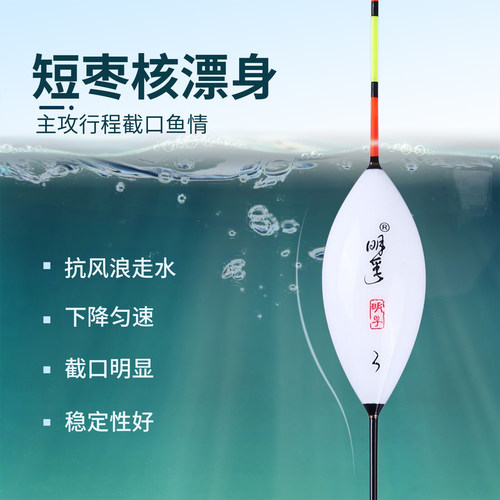 明孚浮漂正品高灵敏纳米浮漂加粗醒目鲫鱼漂行程漂枣核水滴型鱼漂 - 图1
