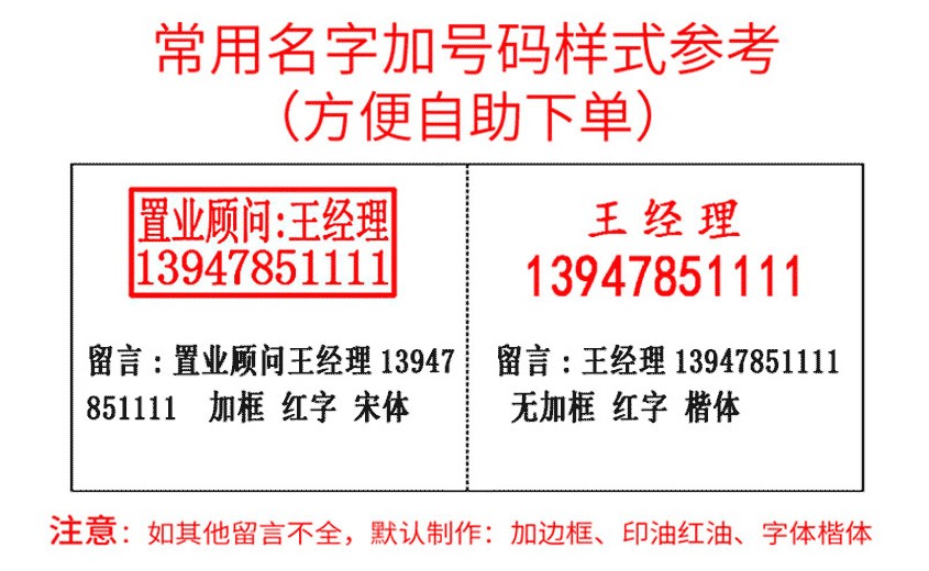 定做长方形原子印章已验视章 刻章姓名电话号码印章 现金收讫章 - 图2