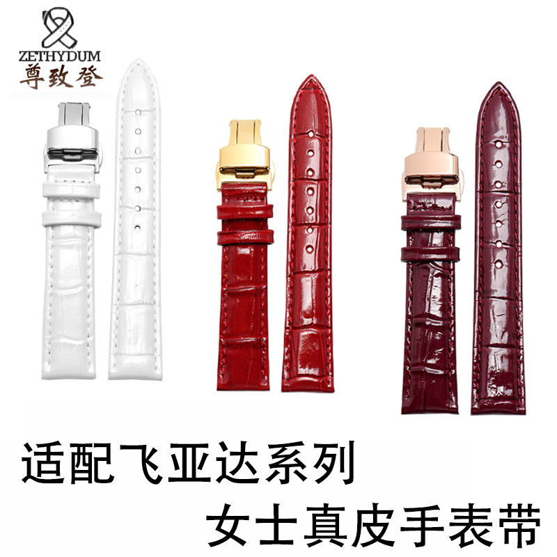 亮光真皮手表带适配飞亚达四叶草LA8262.GWSS系列蝴蝶扣表链16mm - 图0