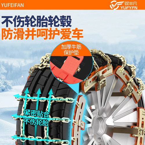 适用红旗H5/HS5/H6汽车防滑链H9/HS7/HS3/HQ9PHEV家用便携 - 图0