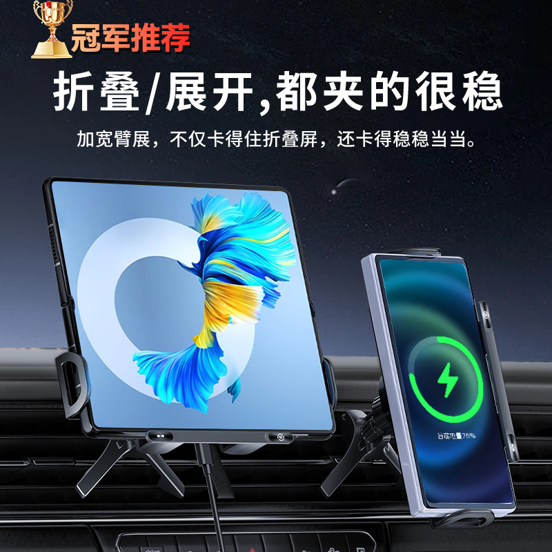 折叠屏手机车载支架2026新款无线充电适用华为X5三星小米大屏导航