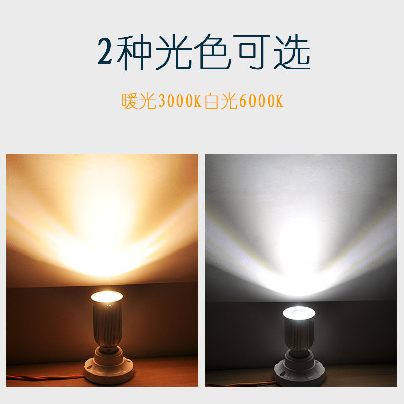 超亮cob帕灯E27螺口led灯泡par30轨道灯照明聚光LED灯杯射灯光源,淘宝优惠券,粉丝福利购,淘宝优惠卷