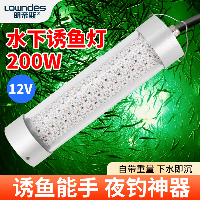 12v水下发光灯LED集鱼灯强光防水夜钓海钓神器诱鱼补光灯鱿鱼灯具,淘宝优惠券,粉丝福利购,淘宝优惠卷