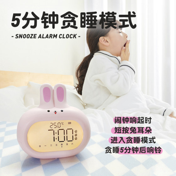 Combas cute rabbit alarm clock