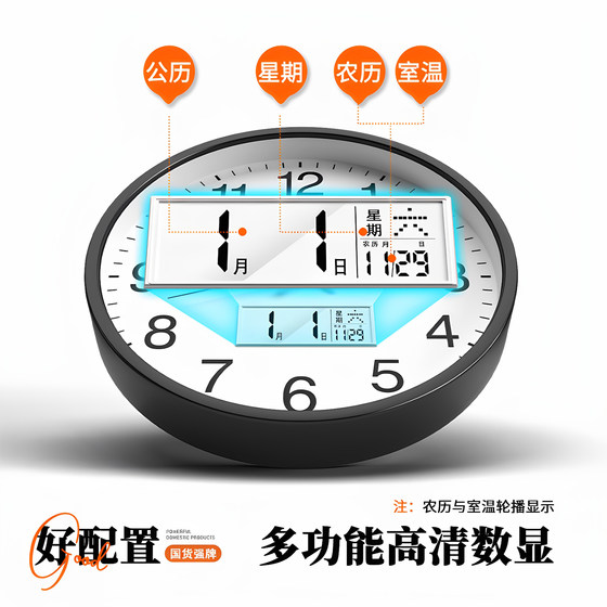 Combas silent wall clock