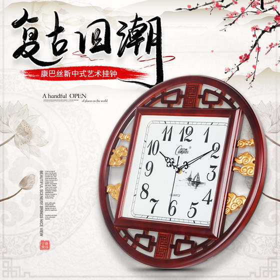 Combas silent wall clock