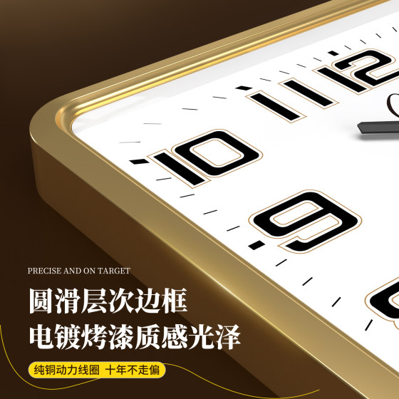 Combas silent wall clock