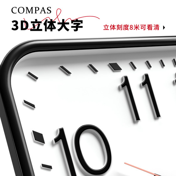 Combas silent wall clock