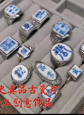 古瓷片创意青花瓷吊坠项链车挂钥匙扣古风个性小众怀旧文房随手礼