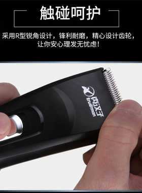 真汉子理发器电推剪头发充电式电推子电动剃头发
