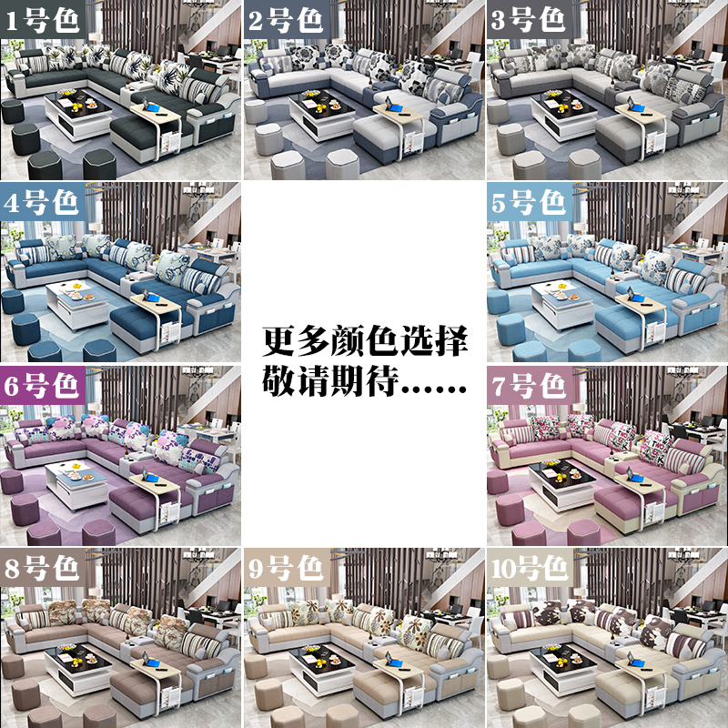 型沙发转角组合 U 可拆洗 大小户型客厅整装家具 简约现代布艺沙发 型沙发转角组合 U 可拆洗 大小户型客厅整装家具 简约现代布艺沙发