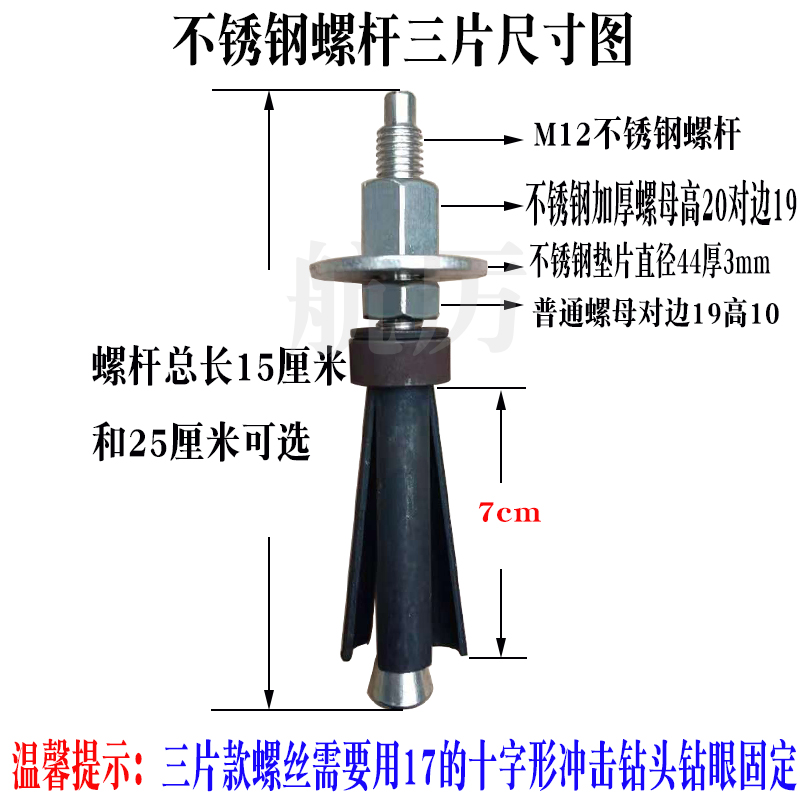 水钻膨胀螺丝反复使用加长两片三片可拆卸拉爆不锈钢螺杆重复螺丝