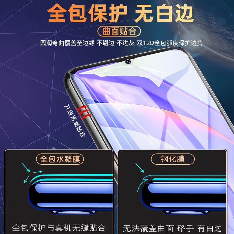 红米note9pro钢化水凝膜note9前后5g全包边note4g手机贴膜原装redmi9系列蓝光保护软膜pro防摔全屏覆盖无白边 - 图1