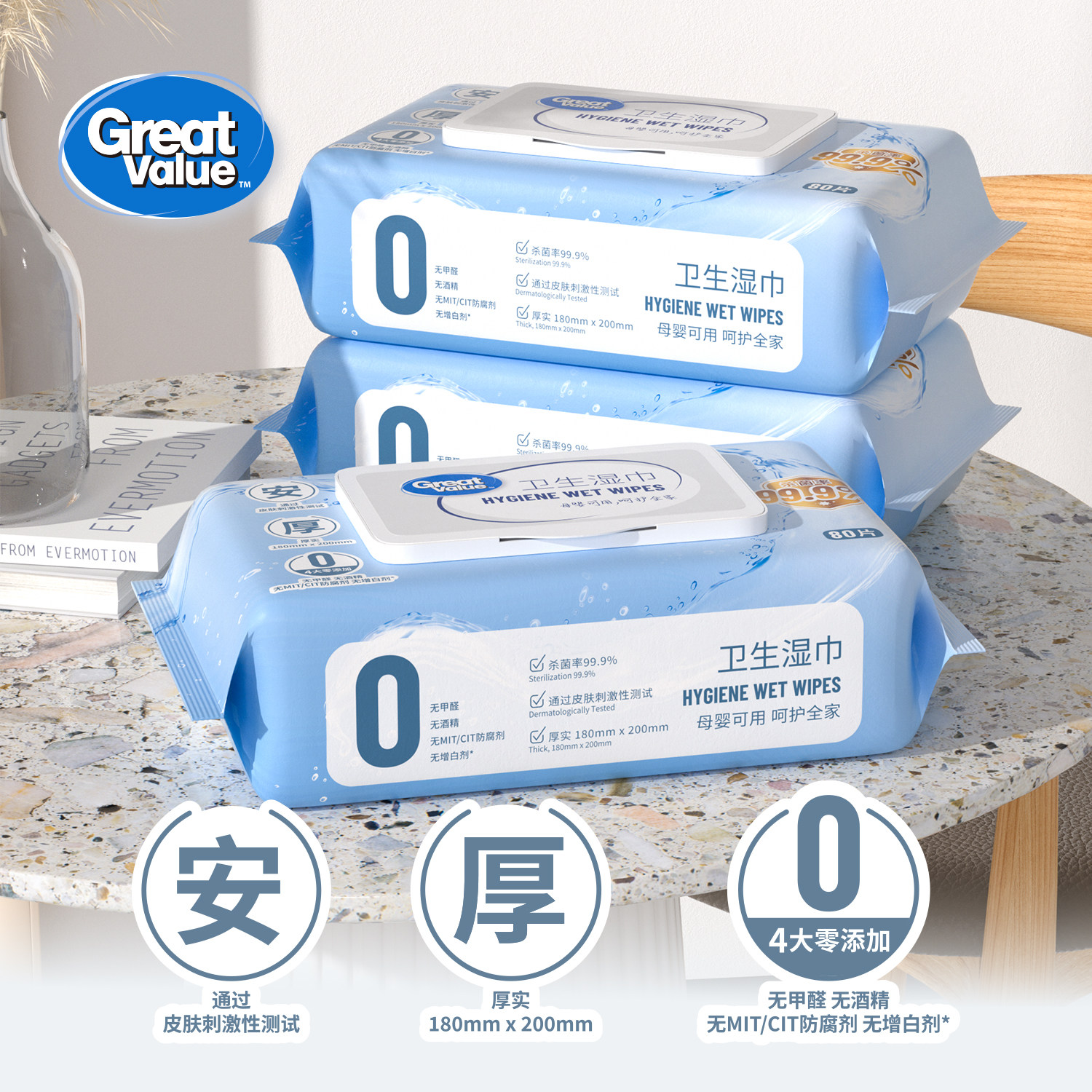 代购惠宜卫生湿巾抽取式湿纸巾多用途家用清洁高品质沃尔玛正品