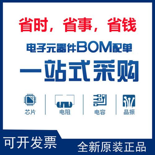 全新原装ATM90E36A-AU-Y ATM90E36A-AU-R ATM90E36A 数据转换器IC - 图2