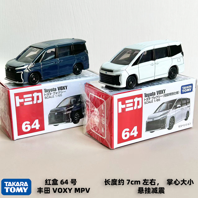 TOMY多美卡合金车模型TOMICA 6月新车64号初回丰田VOXY MPV玩具车 - 图0