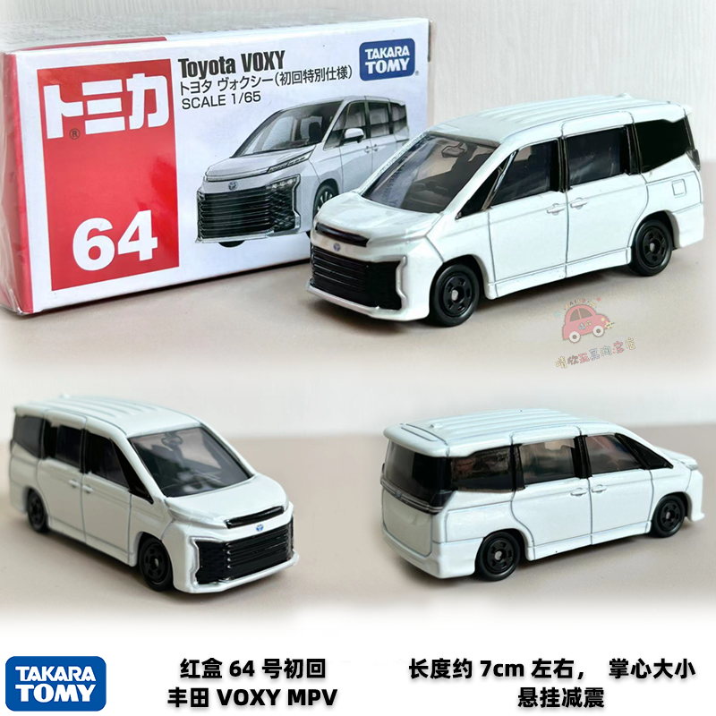 TOMY多美卡合金车模型TOMICA 6月新车64号初回丰田VOXY MPV玩具车 - 图2