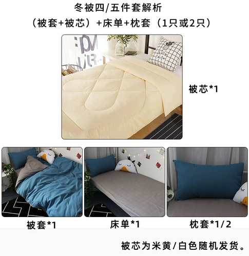 Синий пододеяльник, одеяло, съемный зимний комплект для школьников, полный комплект