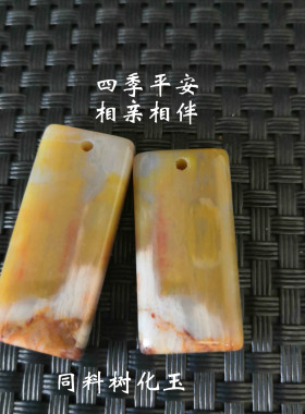 文丽之喜果情侣款玛瑙吊坠钥匙扣