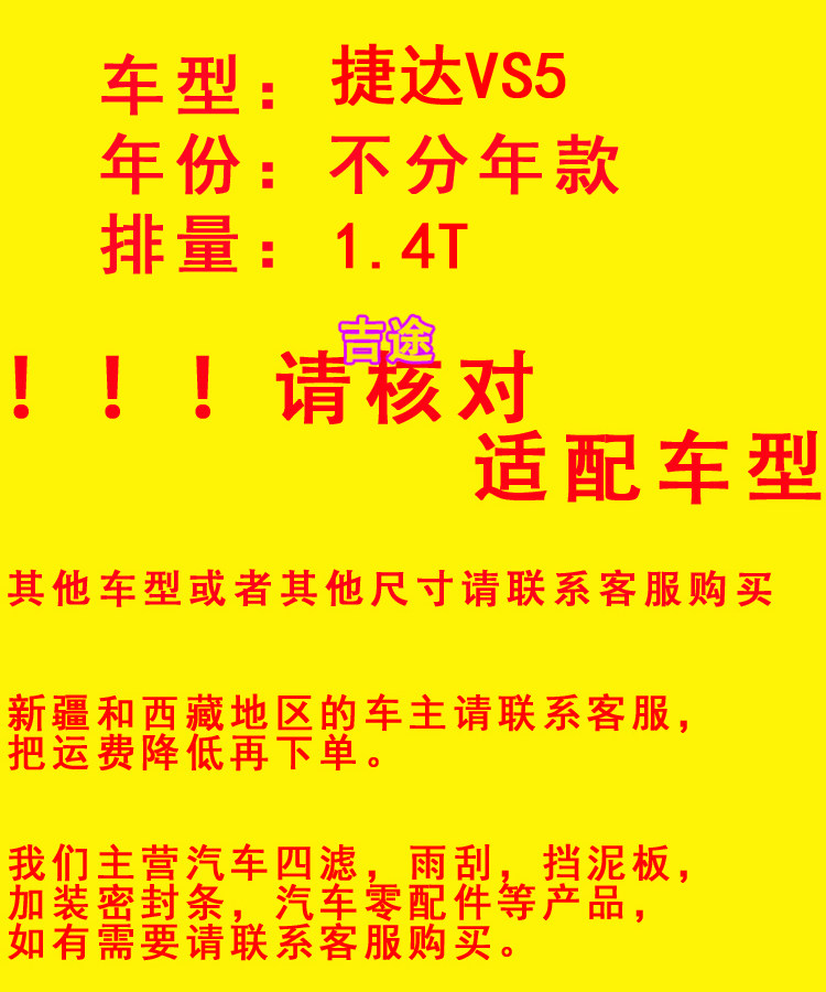 适配大众新款2020款捷达VS5空气空调滤芯机油格空滤三滤原厂原装