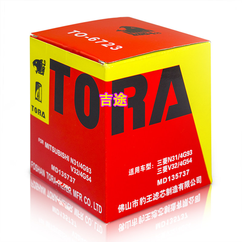 适配三菱劲炫ASX欧兰德奕歌翼神戈蓝君阁蓝瑟机油滤芯豹王机油格