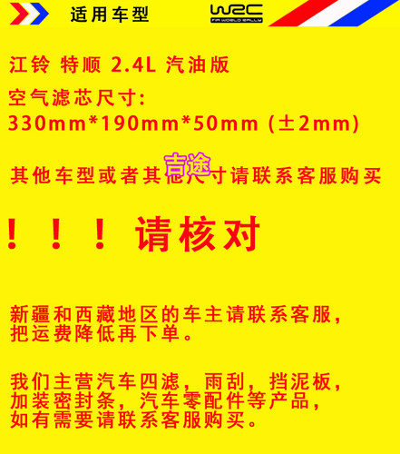 适配江铃特顺 2.4L汽油版车 原厂 原装专用空气滤芯滤清器格空滤 - 图0