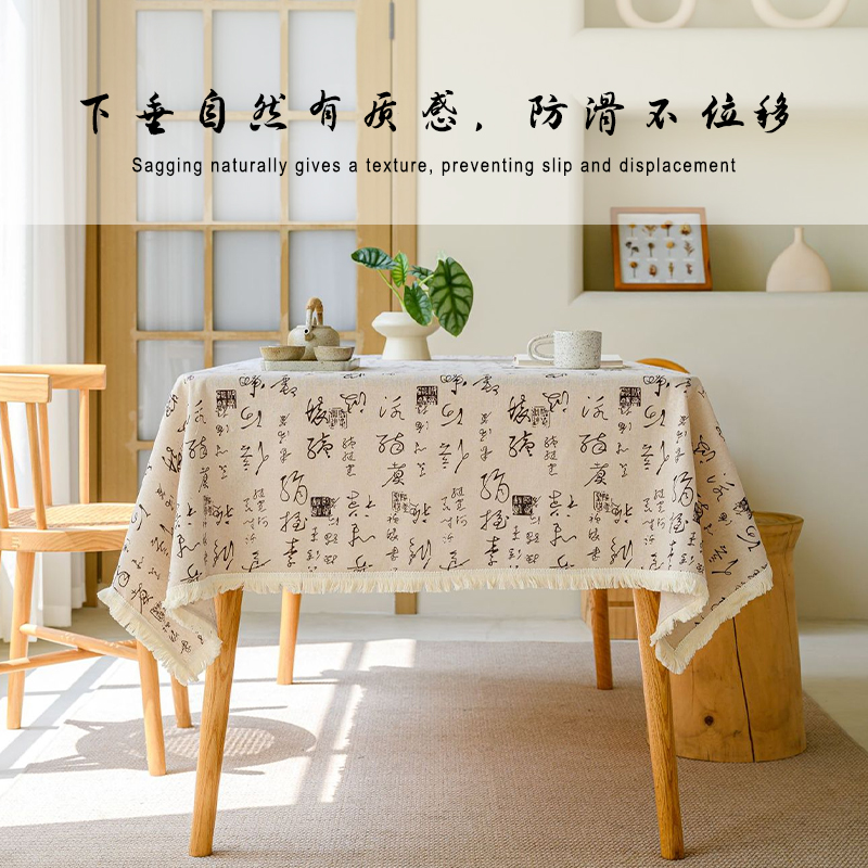 书法桌布棉麻新中式茶几盖布复古长方形布艺茶桌中国风禅意古风-图0