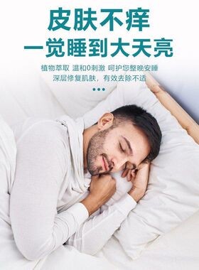 外用止痒抖音炉甘石東田爆款直播