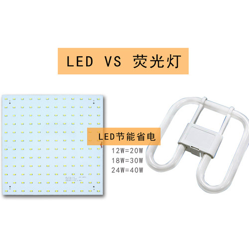 led吸顶灯改造灯板长方形灯芯灯片灯盘节能灯管光源改装磁吸方形 - 图3