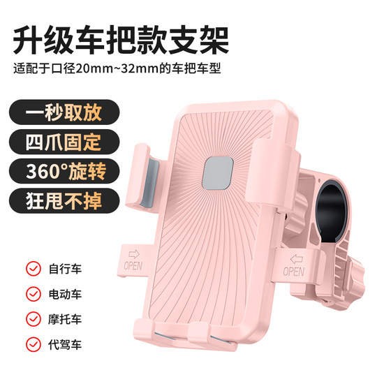 电动车手机支架新款电瓶车摩托自行车外卖骑手防震车载导航手机架