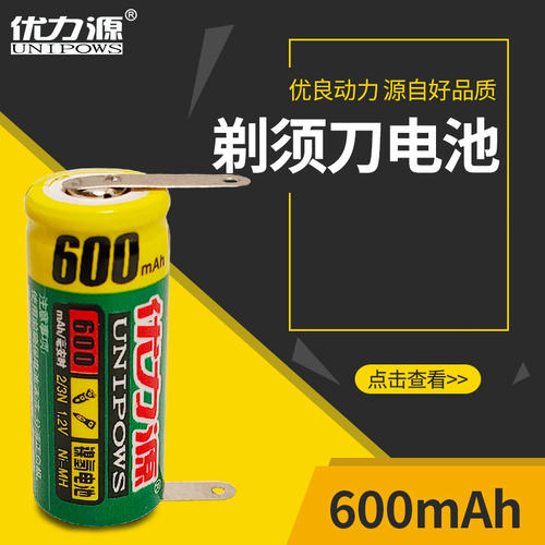优力源2/3N飞科FS717 719 FS812 FS818FS816 FS823剃须刀电池热卖 - 图1